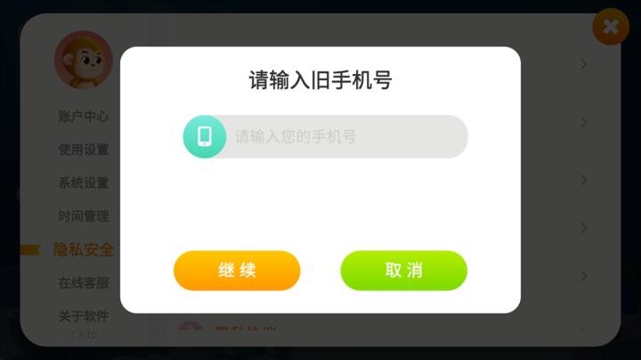 悟空数学下载_https://m.toolscha.com_学习办公_第4张