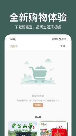 黔道嘉甄选下载_出行购物_第2张_吐司下载站 黔道嘉甄选下载_https://www.toolscha.com_出行购物_第2张