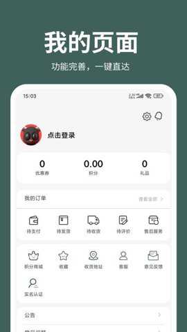 黔道嘉甄选下载_出行购物_第1张_吐司下载站 黔道嘉甄选下载_https://www.toolscha.com_出行购物_第1张