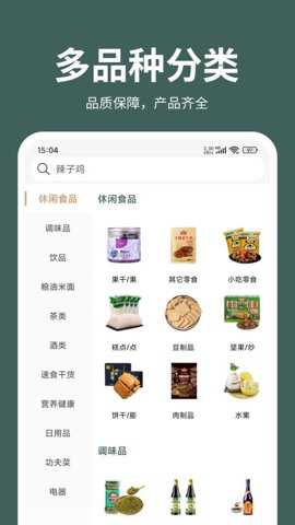 黔道嘉甄选下载_出行购物_第3张_吐司下载站 黔道嘉甄选下载_https://www.toolscha.com_出行购物_第3张