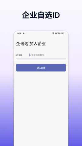企讯达下载_https://m.toolscha.com_学习办公_第2张