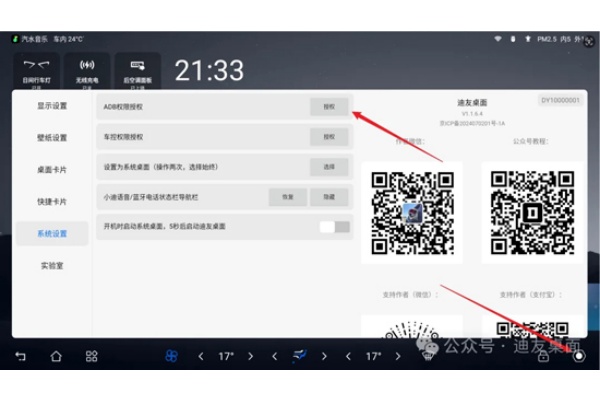 迪友桌面下载_https://m.toolscha.com_学习办公_第1张