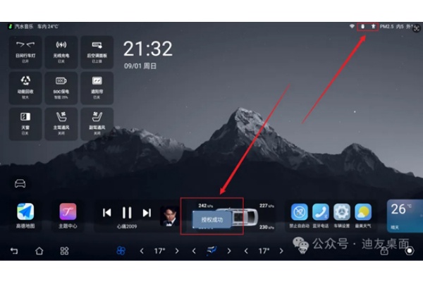 迪友桌面下载_https://m.toolscha.com_学习办公_第2张