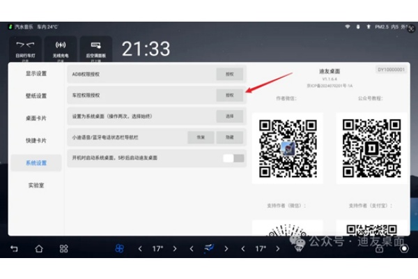 迪友桌面下载_https://m.toolscha.com_学习办公_第3张