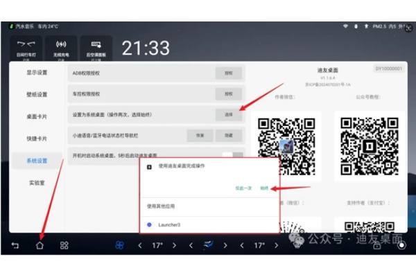 迪友桌面下载_https://m.toolscha.com_学习办公_第4张