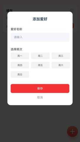 逸步怡然下载_https://m.toolscha.com_便捷生活_第1张