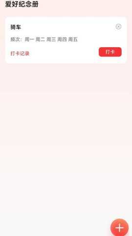 逸步怡然下载_https://m.toolscha.com_便捷生活_第2张