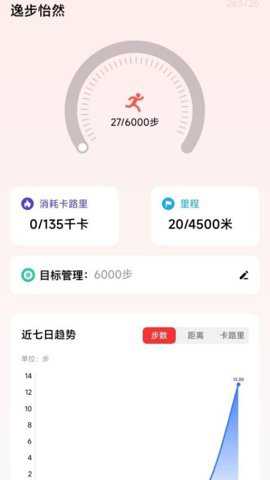 逸步怡然下载_https://m.toolscha.com_便捷生活_第3张