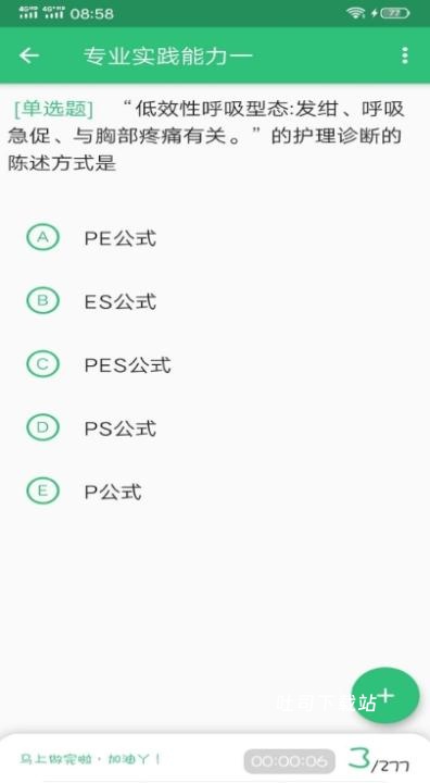 初级护师学习平台下载_https://m.toolscha.com_学习办公_第1张