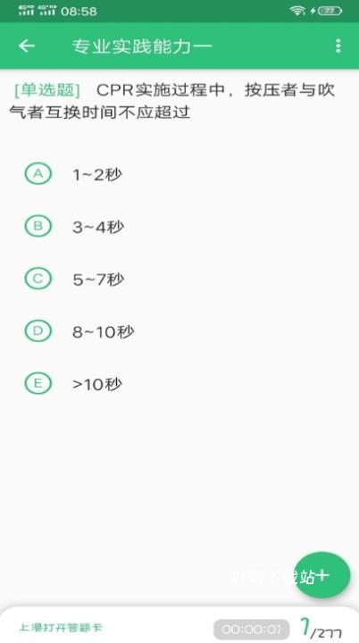 初级护师学习平台下载_https://m.toolscha.com_学习办公_第3张