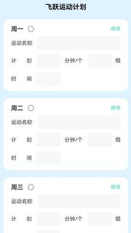 飞跃WiFi宝下载_https://www.toolscha.com__第1张