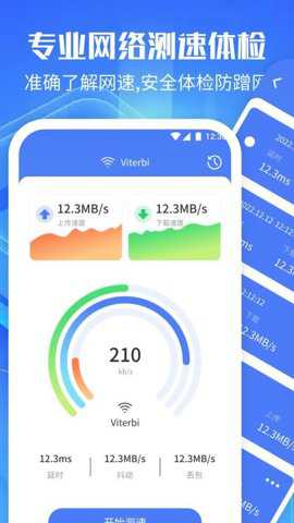 WF万能连接下载_https://www.toolscha.com_系统工具_第1张
