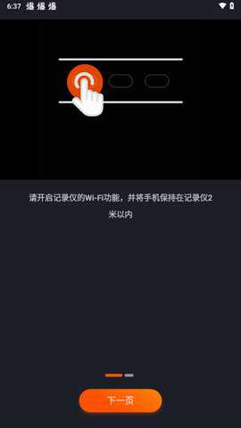 vantrue下载_https://www.toolscha.com_系统工具_第1张