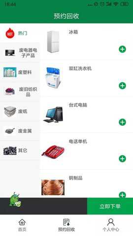 回收郎下载_系统工具_第1张_吐司下载站 回收郎下载_https://www.toolscha.com_系统工具_第1张