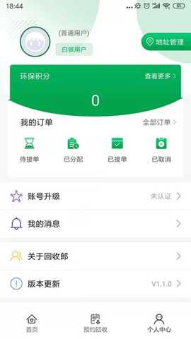 回收郎下载_系统工具_第2张_吐司下载站 回收郎下载_https://www.toolscha.com_系统工具_第2张