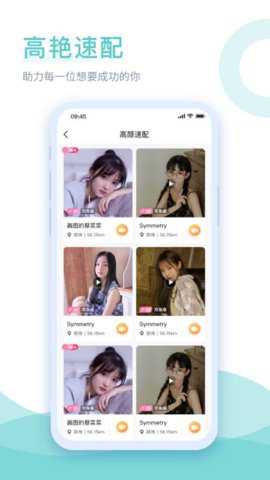 己伴下载_https://www.toolscha.com_通讯社交_第2张