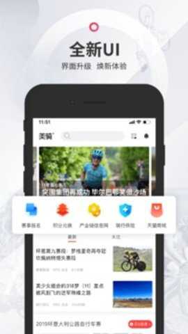 美骑下载_便捷生活_第3张_吐司下载站 美骑下载_https://m.toolscha.com_便捷生活_第3张