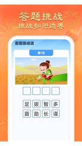答题来喜下载_系统工具_第1张_吐司下载站 答题来喜下载_https://www.toolscha.com_系统工具_第1张