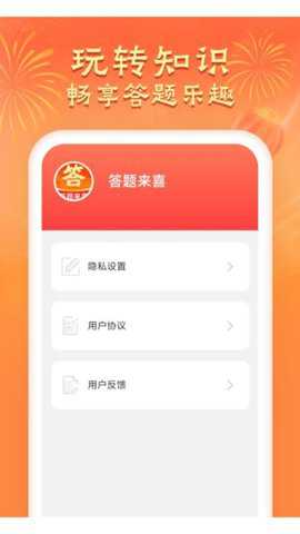 答题来喜下载_系统工具_第2张_吐司下载站 答题来喜下载_https://www.toolscha.com_系统工具_第2张