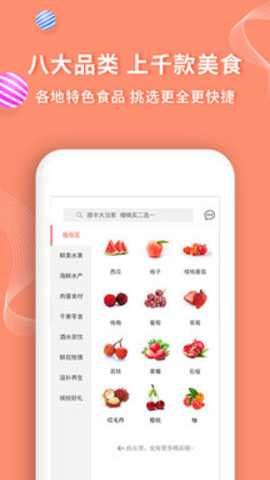 年丰大当家下载_https://m.toolscha.com_便捷生活_第2张
