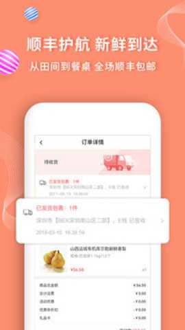 年丰大当家下载_https://m.toolscha.com_便捷生活_第1张