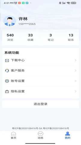 百分企业下载_https://m.toolscha.com_学习办公_第2张
