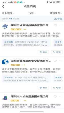 百分企业下载_https://m.toolscha.com_学习办公_第3张