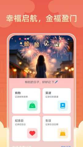 金福盈门下载_系统工具_第1张_吐司下载站 金福盈门下载_https://www.toolscha.com_系统工具_第1张