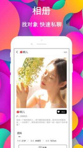 同城探探约会下载_通讯社交_第1张_吐司下载站 同城探探约会下载_https://www.toolscha.com_通讯社交_第1张
