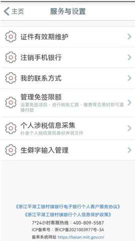 工银平湖村镇下载_金融理财_第2张_吐司下载站 工银平湖村镇下载_https://www.toolscha.com_金融理财_第2张