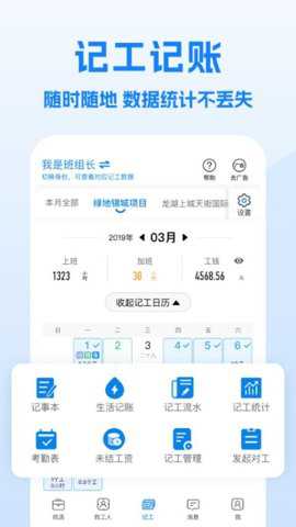 工地招工下载_https://www.toolscha.com_系统工具_第2张