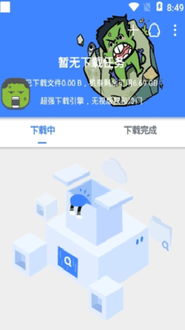 鼻涕狗下载_系统工具_第2张_吐司下载站 鼻涕狗下载_https://www.toolscha.com_系统工具_第2张