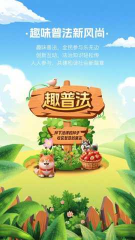 趣普法下载_系统工具_第2张_吐司下载站 趣普法下载_https://www.toolscha.com_系统工具_第2张