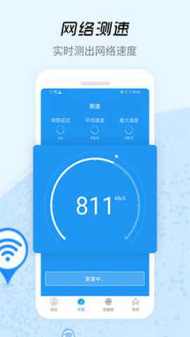 WiFi信号增强器下载_https://www.toolscha.com_系统工具_第2张