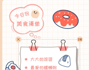 微手帐下载_系统工具_第1张_吐司下载站 微手帐下载_https://www.toolscha.com_系统工具_第1张