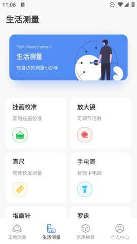 精准尺子下载_系统工具_第1张_吐司下载站 精准尺子下载_https://www.toolscha.com_系统工具_第1张