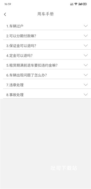小灵狗出行下载_https://m.toolscha.com_便捷生活_第3张