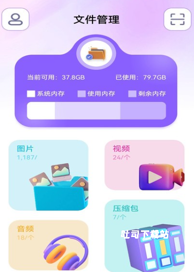 tappro换机下载_系统工具_第2张_吐司下载站 tappro换机下载_https://www.toolscha.com_系统工具_第2张