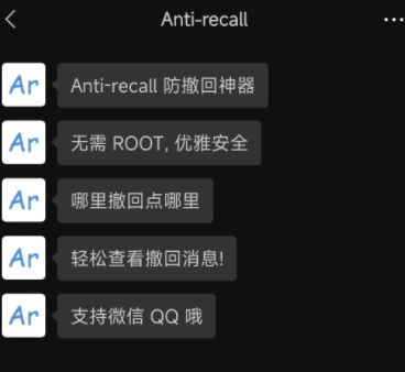Anti-recall防撤回神器下载_系统工具_第2张_吐司下载站 Anti-recall防撤回神器下载_https://www.toolscha.com_系统工具_第2张