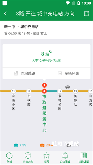 朔州公交下载_出行购物_第4张_吐司下载站 朔州公交下载_https://www.toolscha.com_出行购物_第4张