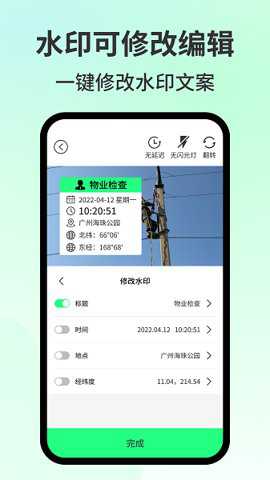 随变水印相机下载_摄影图像_第1张_吐司下载站 随变水印相机下载_https://www.toolscha.com_摄影图像_第1张