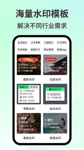 随变水印相机下载_摄影图像_第2张_吐司下载站 随变水印相机下载_https://www.toolscha.com_摄影图像_第2张
