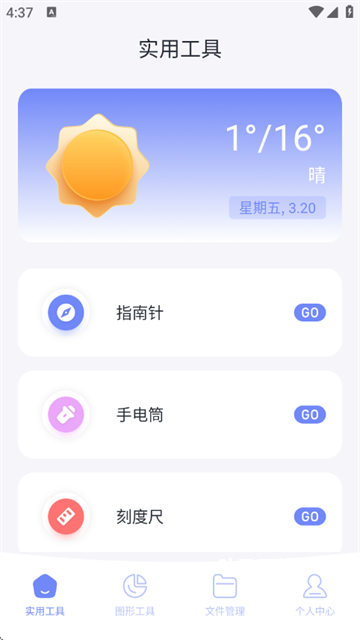 远航工具箱下载_系统工具_第2张_吐司下载站 远航工具箱下载_https://www.toolscha.com_系统工具_第2张