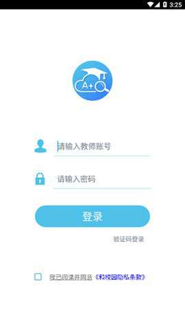 和校园阅卷下载_https://m.toolscha.com_便捷生活_第2张