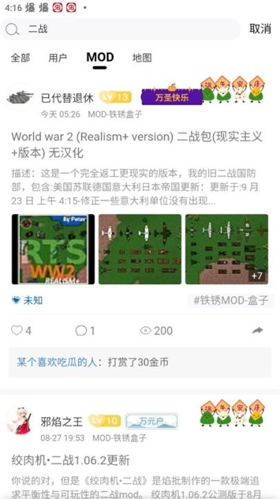 小树洞铁锈战争下载_https://www.toolscha.com_系统工具_第2张