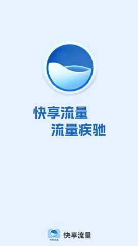 快享流量下载_系统工具_第1张_吐司下载站 快享流量下载_https://www.toolscha.com_系统工具_第1张