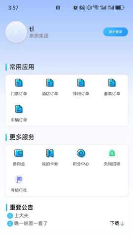 原行网下载_便捷生活_第2张_吐司下载站 原行网下载_https://m.toolscha.com_便捷生活_第2张