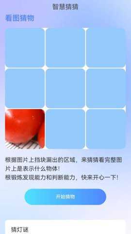 智控WiFi下载_https://www.toolscha.com_系统工具_第1张