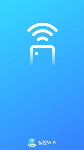 智控WiFi下载_https://www.toolscha.com_系统工具_第2张