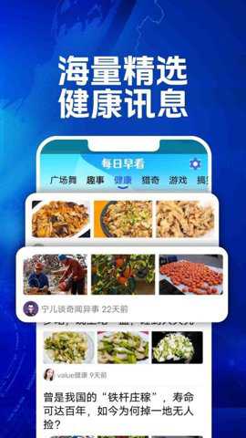 每日早看下载_新闻阅读_第2张_吐司下载站 每日早看下载_https://www.toolscha.com_新闻阅读_第2张